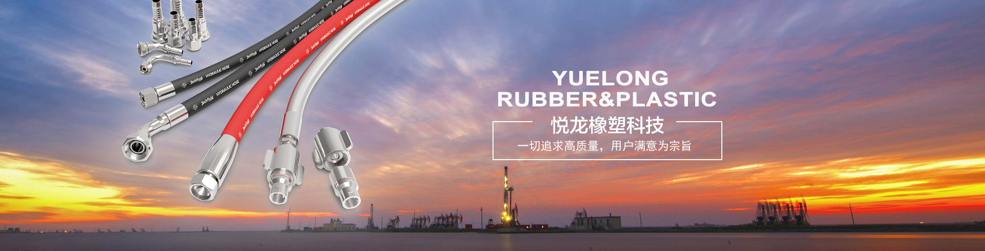 球速体育·（中国）官方网站橡塑